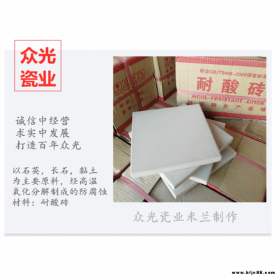 廣西河池耐酸瓷磚廠家釉面耐酸瓷磚素面耐酸瓷磚廠家直銷(xiāo)