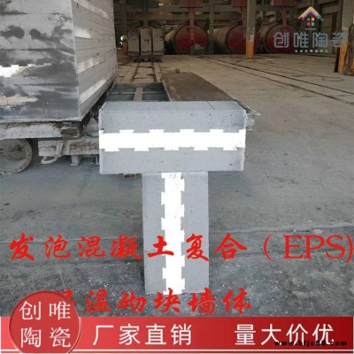 EPS砂加氣混凝土自保溫砌塊 墻體確磚樓主體磚