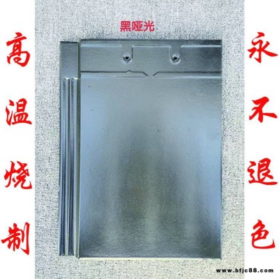 淄博創唯直供全瓷240*320規格平板 西式瓦小平瓦 連鎖瓦別墅屋面專用瓦
