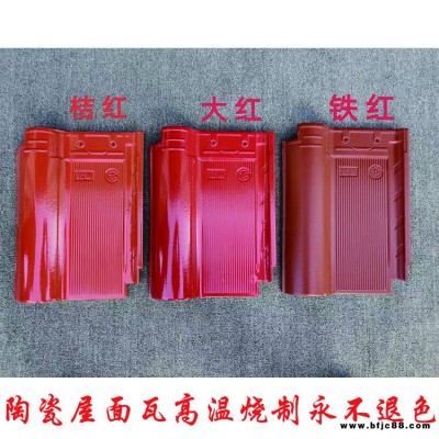 300*400中式羅曼瓦 全瓷單波瓦 單拱瓦 全直角 全角瓦 AB角瓦 屋面防水效果好