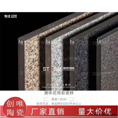 生態磚地鋪石PC磚仿石材石英磚瓷磚厚磚景觀園林廣場磚仿石 磚18MM