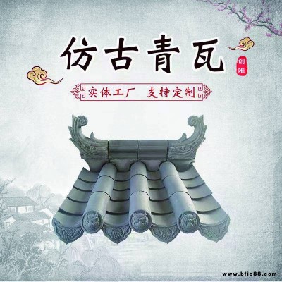 歐式連鎖瓦全瓷彩瓦 西式瓦s瓦 屋面瓦 陶瓷瓦小青瓦琉璃瓦園林景觀