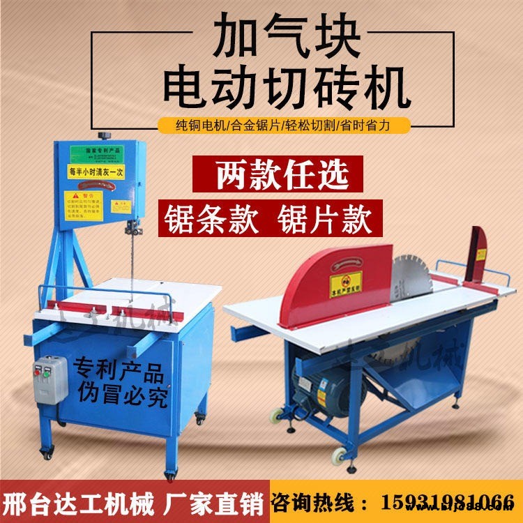 新型環(huán)保電動(dòng)切磚機(jī) 加氣塊磚切割機(jī) 混凝土輕質(zhì)空心磚切斷機(jī)廠家