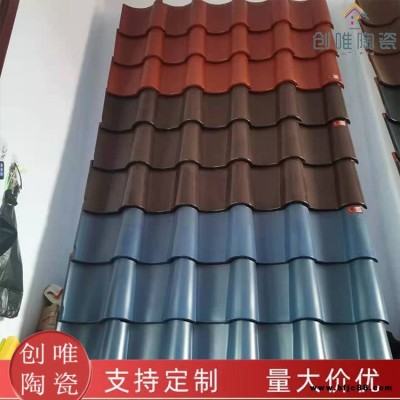 醫(yī)院屋面瓦廠家供應(yīng)陶瓷S瓦 孔藍(lán)連鎖瓦 直角瓦 全瓷陶瓷彩瓦