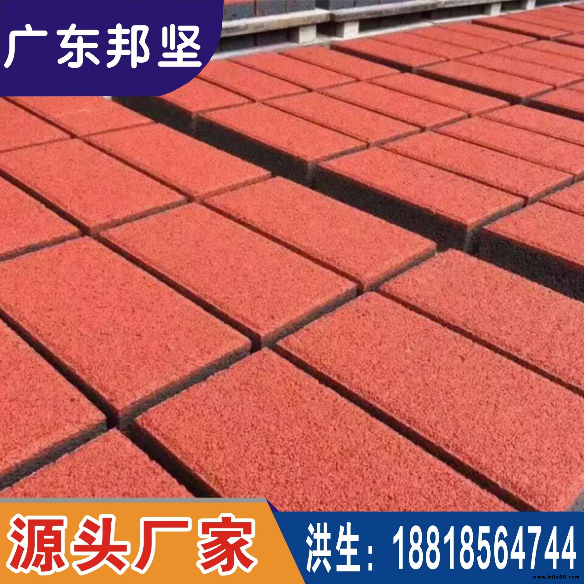 東莞透水磚 滲水磚 環(huán)保彩磚 荷蘭磚 抗壓耐磨 廠家直銷