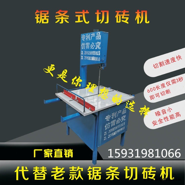 供應(yīng)高品質(zhì)電動(dòng)切磚機(jī)臺(tái)式加氣塊磚切磚機(jī)立式帶鋸泡沫磚切割機(jī)直銷
