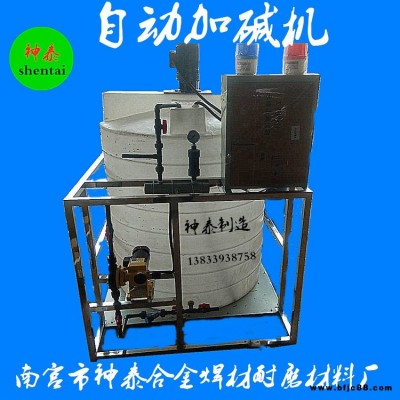 神泰牌  化工 石灰 鋼廠 磚廠專用脫硫塔智能加藥機 pH值實時調(diào)節(jié)裝置 定制