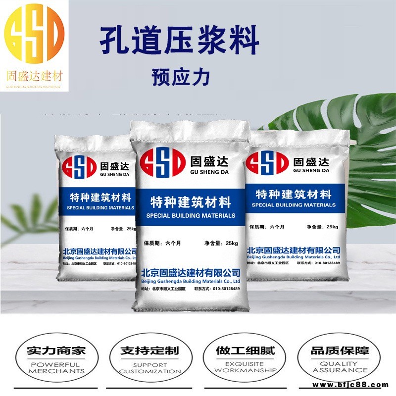 無(wú)收縮水泥壓漿新橋標(biāo)鐵公標(biāo)壓漿劑 鐵路公路橋梁核電站加固 公路標(biāo)準(zhǔn)壓漿劑 水泥基滲透結(jié)晶母料