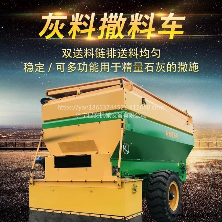 供應山東程安修路用石灰鋪料機 牽引式鋪灰車