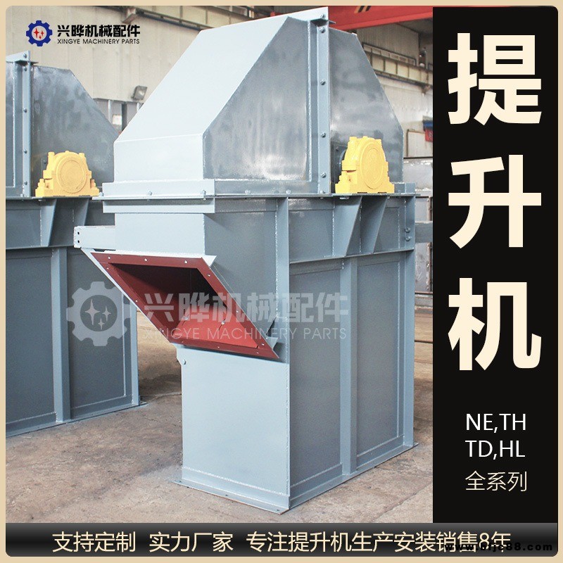 廠家可非標生產礦用整機板鏈式提升機  NE400鋼制斗式砂石水泥斗提升機 山東興曄