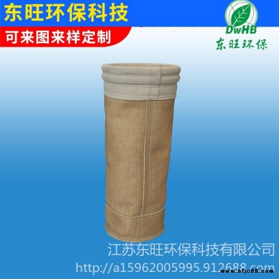 美塔斯除塵布袋 濾袋 東旺環保 瀝青攪拌站專用過濾袋 石灰廠除塵布袋  攪拌站專用濾袋