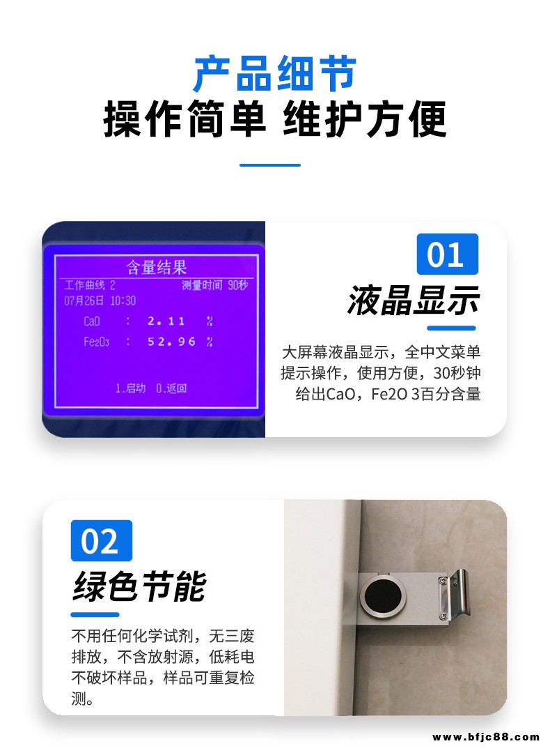 鈣鐵元素分析儀 GTYF-4CaO、Fe2O3含量檢測(cè)煤炭/水泥/石灰中鈣鐵含量