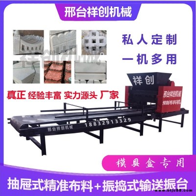 祥創預制塊布料機器 混凝土預制塊設備  水泥預制塊生產線