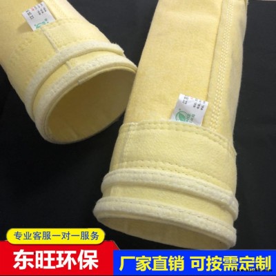 東旺 石灰窖 耐高溫布袋 覆膜氟美斯 濾袋生產廠家 針刺氈 除塵布袋 耐腐蝕收塵袋