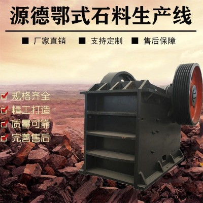 供應(yīng)小型水泥熟料鄂式破碎機(jī) 新型石膏移動鄂式破碎機(jī) 中小型鄂式破碎機(jī) 石灰鵝卵石煤矸石鄂式碎石機(jī) 礦山采石場粉碎機(jī)