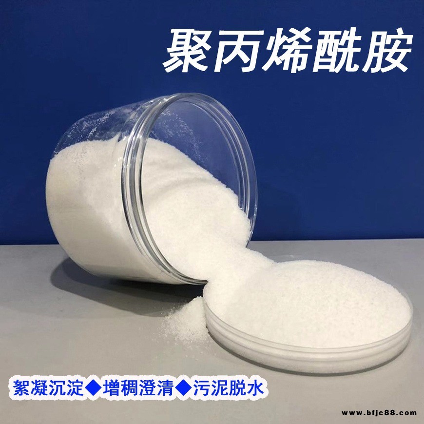 成都 藍(lán)鯨LJ 陽離子聚丙烯酰胺  生產(chǎn)批發(fā) 絮凝劑 污水處理 砂石廠專用