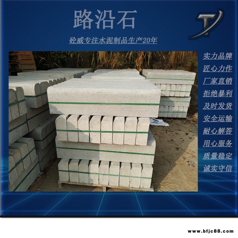 水泥路沿石 水泥路緣石 水泥路側(cè)石 惠州博羅和花崗巖路緣石價格 發(fā)貨速度快