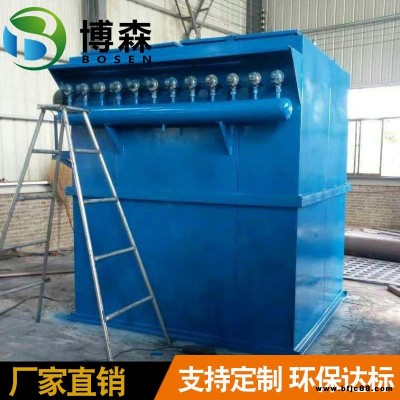 廠家專業(yè)生產(chǎn)濾筒除塵器 優(yōu)質(zhì)產(chǎn)品商家 靜電除塵器 石灰粉塵治理脈沖布袋除塵器 博森環(huán)保 售后無憂 誠信經(jīng)營