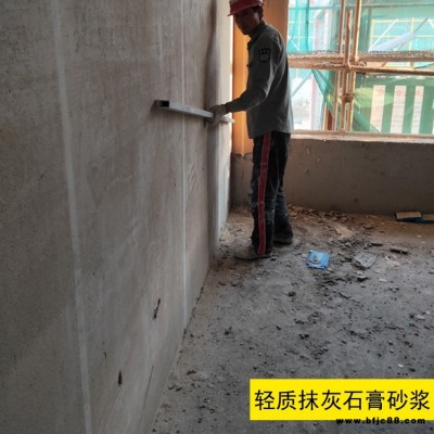 保溫砂漿用輕質(zhì)抹灰石膏 中維 墻面用無氣味輕質(zhì)抹灰石膏 輕質(zhì)抹灰石膏