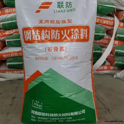石膏基防火涂料 聯防鋼結構防火涂料 石膏基防火涂料用途
