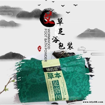 康利達定制艾制品包裝袋足浴包包裝袋泡腳粉包裝草本植物塑料包裝