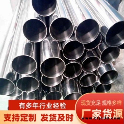 廠家現貨不銹鋼裝飾管201 316L 304圓管拋光拉絲樓梯護欄管制品