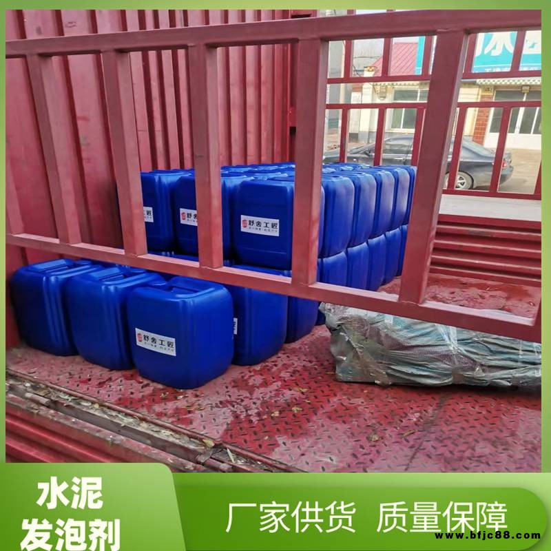 教學實驗室泡沫混凝土制品發(fā)泡劑/物理高分子高強度發(fā)泡劑廠家電話