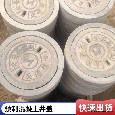 蓋滿球 圓形井蓋 承載力強(qiáng) 混凝土水泥制品 尺寸定制 700