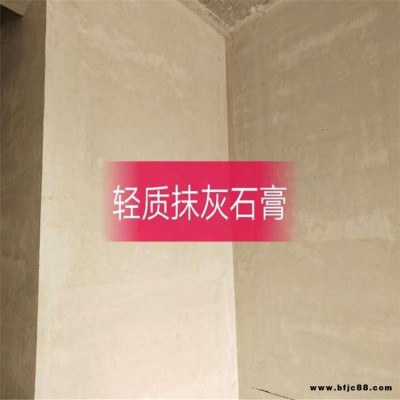 珍珠巖輕質(zhì)抹灰石膏 中維 輕質(zhì)抹灰石膏 膨脹內(nèi)墻專用石膏