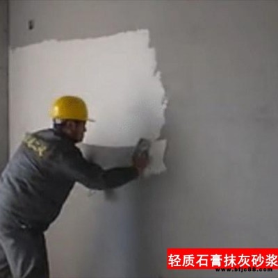 石膏抹灰砂漿 中維 輕質(zhì)抹灰石膏 面層石膏抹灰砂漿