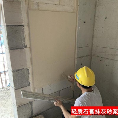 新型輕質粉刷石膏 屋頂輕質抹灰石膏 中維 國標內墻專用石膏