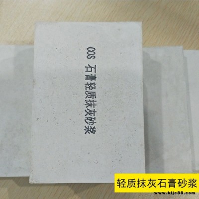 中維 輕質石膏抹灰砂漿廠家 底層抹灰石膏
