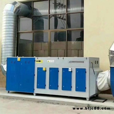 光氧凈化器 1萬風量 廢氣處理設備 UV燈管裂解惡臭味 工業(yè)有機廢氣凈化器 博森環(huán)保  uv燈管配套鎮(zhèn)流器供應