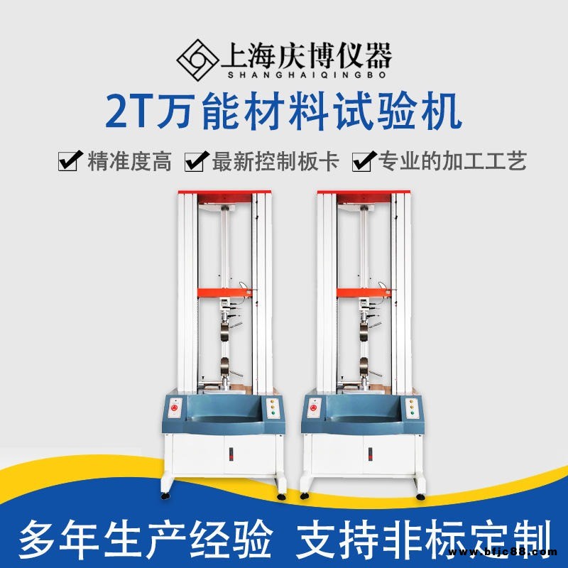 雙柱電腦伺服式拉力試驗機 微機控制雙柱拉力試驗機 塑料橡膠材料拉力拉伸試驗機 現貨供應