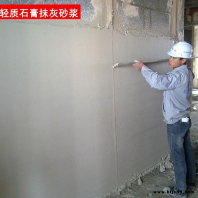 環保批墻砂漿 輕質抹灰石膏 中維 輕質抹灰石膏面層