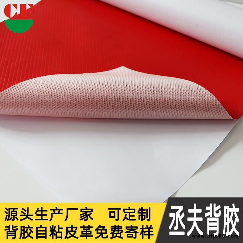 背景墻皮革安裝選擇丞夫超纖皮背膠隔音軟包超纖皮革背膠環保耐用