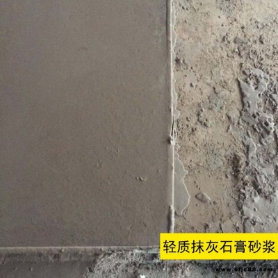 輕質抹灰石膏 中維 輕質石膏砂漿 輕質粉刷石膏