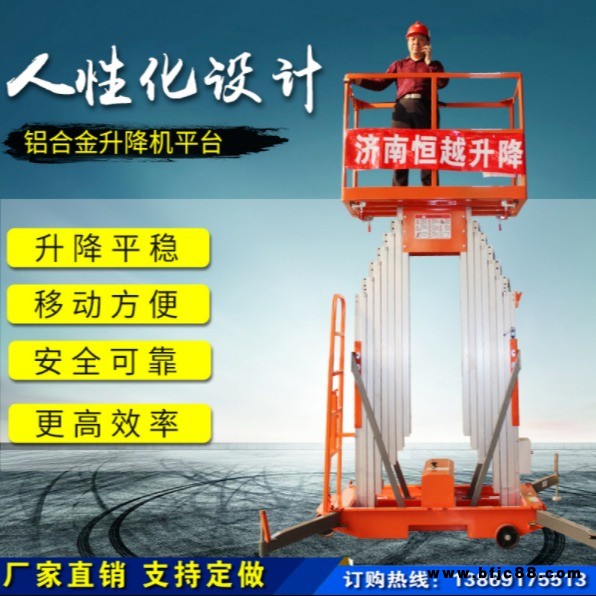 鑫恒越  廠家直銷鋁合金高空作業平臺雙柱鋁合金升降機平臺單柱鋁合金升降平臺SJYL系列