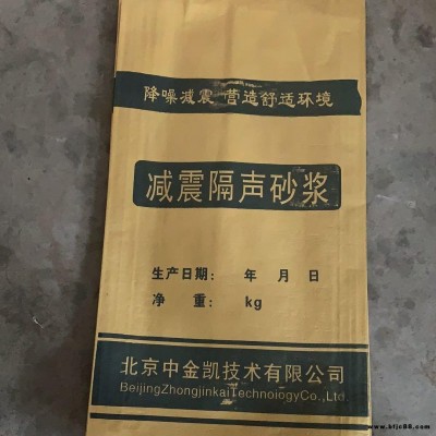 天津津南  銷售 減震隔音砂漿 、隔聲砂漿廠家  中金凱專業(yè)   高分貝隔音砂漿、