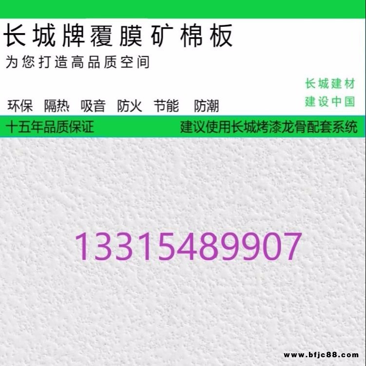 白色集成覆膜板礦棉吸音板吊頂新品工程會所專用隔音消音板天花板礦棉板吊頂材料覆膜三防礦棉板吸音隔音硅酸鈣 板HS廠家批發