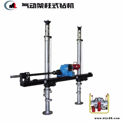 石家莊架柱式廠家墨隆ZQJC系列氣動架柱式探水探瓦斯鉆機