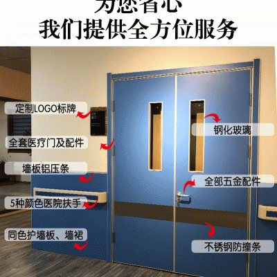 定制醫(yī)院雙開門單開門隔音潔凈門診室門隔音廠家直銷