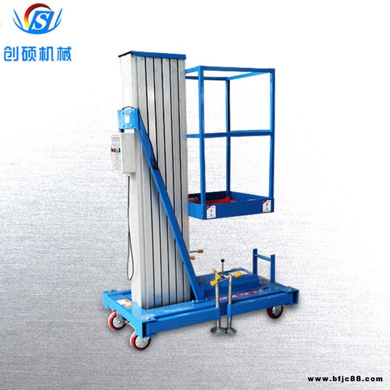 創(chuàng)碩移動鋁合金升降機 單柱/雙柱/多柱鋁合金升降平臺 SJYL-8小型鋁合金升降機
