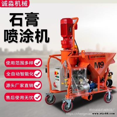 誠淼 全自動粉刷石膏噴涂機室內外輕重質干粉石膏噴漿機