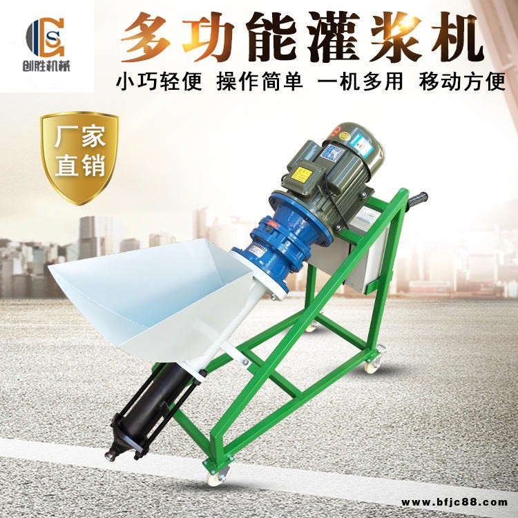 創(chuàng)勝上料機混凝土輸送泵-二次結(jié)構(gòu)泵灌漿機-大骨料混凝土輸送泵-結(jié)構(gòu)柱澆筑泵