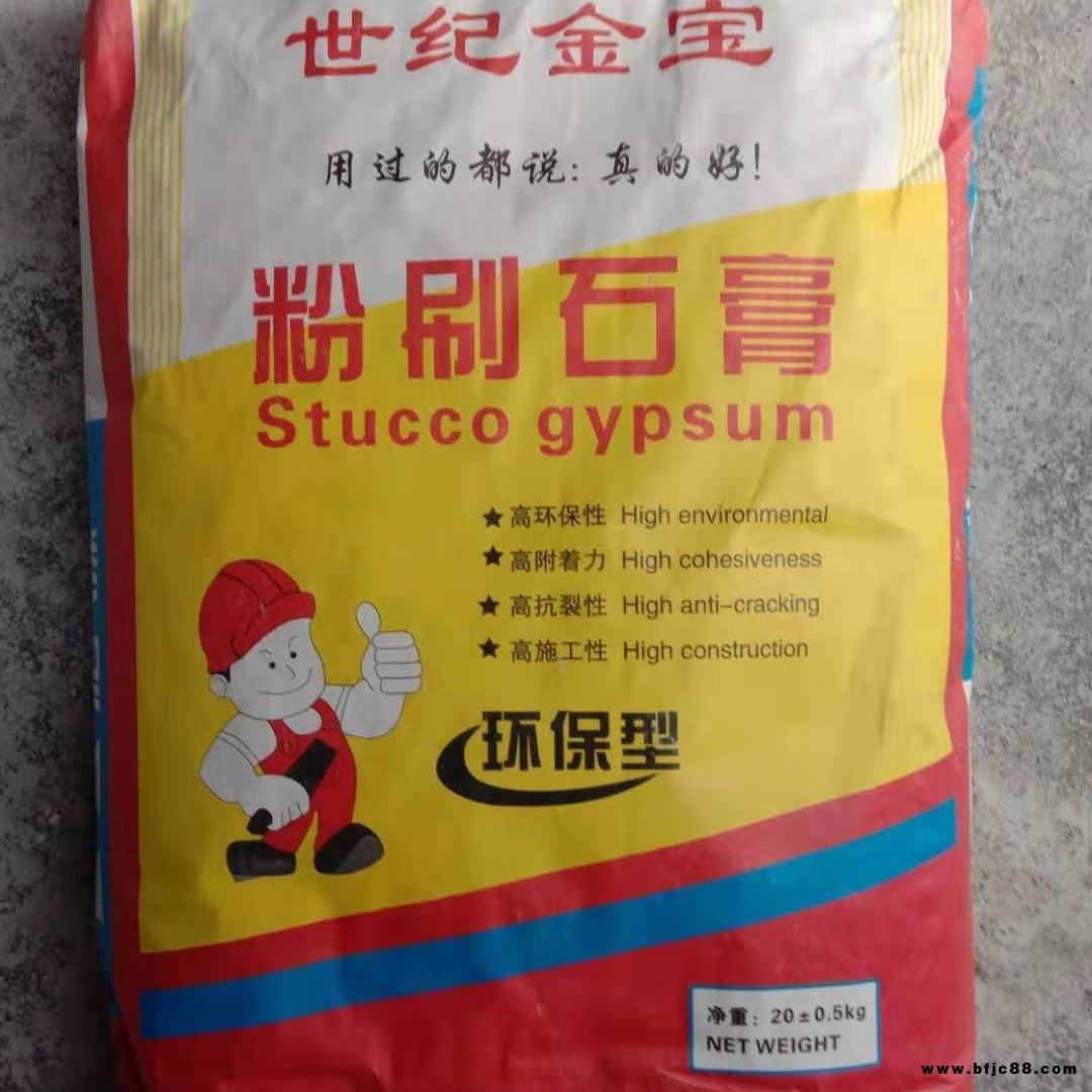 廠家直銷  粉刷石膏粉 粉刷石膏 石膏砂漿 內(nèi)墻找平打底建筑用 嶸竣