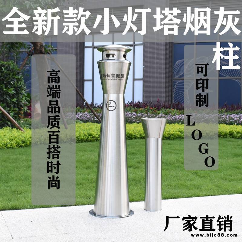 創(chuàng)意不銹鋼煙灰柱煙蒂柱戶外立式滅煙柱吸煙專用垃圾桶室外吸煙桶