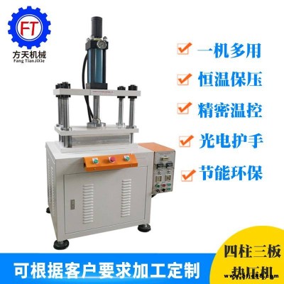 5噸四柱油壓熱壓機 10噸四柱海綿成型機 熱壓鼓包機