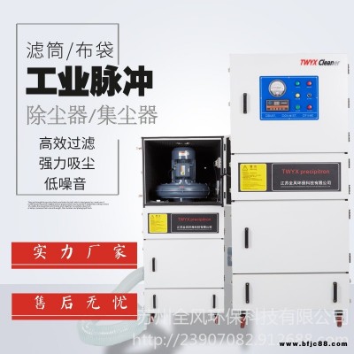 開槽機(jī)配套除塵器 浙江脈沖單機(jī)除塵器 設(shè)備配套吸塵凈化設(shè)備