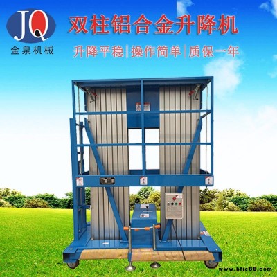 方便 小巧 靈活四柱 雙柱 單柱升降平臺 鋁合金升降機